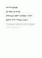 병원 고객만족 5페이지