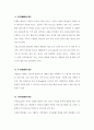 병원 고객만족 20페이지