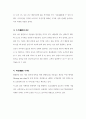 병원 고객만족 21페이지
