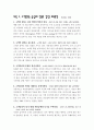 병원 고객만족 27페이지