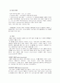 폐렴 문헌고찰(사례연구) 2페이지