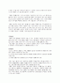 폐렴 문헌고찰(사례연구) 6페이지