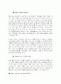 아파트 시장에서의 고객만족 전략 5페이지