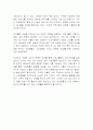 아파트 시장에서의 고객만족 전략 7페이지