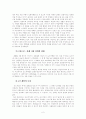 보드게임 전문점의 경영/마케팅 전략 실사례 분석 3페이지