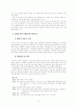 보드게임 전문점의 경영/마케팅 전략 실사례 분석 4페이지