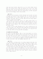 보드게임 전문점의 경영/마케팅 전략 실사례 분석 10페이지