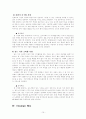보드게임 전문점의 경영/마케팅 전략 실사례 분석 11페이지