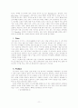 보드게임 전문점의 경영/마케팅 전략 실사례 분석 12페이지