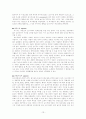 보드게임 전문점의 경영/마케팅 전략 실사례 분석 14페이지