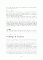 보드게임 전문점의 경영/마케팅 전략 실사례 분석 15페이지