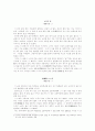 이청준 연작소설, 「서편제」 마지막 책장을 덮고 2페이지