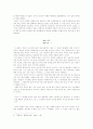 이청준 연작소설, 「서편제」 마지막 책장을 덮고 3페이지