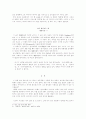 이청준 연작소설, 「서편제」 마지막 책장을 덮고 4페이지