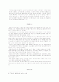 이청준 연작소설, 「서편제」 마지막 책장을 덮고 5페이지