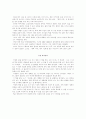 이청준 연작소설, 「서편제」 마지막 책장을 덮고 6페이지