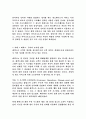 네트워크 시대, 고객을 선점하라 7페이지