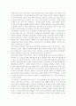 소설 서편제를 읽고 2페이지