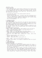 청소년문화 [인문과학]  3페이지