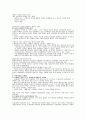청소년문화 [인문과학]  5페이지