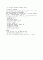 청소년문화 [인문과학]  9페이지