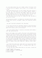 추월색 연구 2페이지