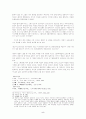 추월색 연구 5페이지