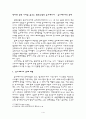 작지만 강한나라를 꿈꾸는 발칸유럽의 슬로베니아 1페이지