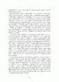 IMF이후 노동개혁의 진행과 결과 6페이지