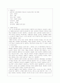 영화 '약속'에 등장하는 사랑에 대한 논평 2페이지