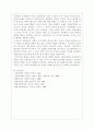 국제정치란 무엇인가? 7페이지