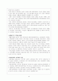 지속가능한 도시개발 6페이지