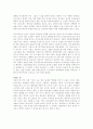 패스트푸드의 제국 2페이지