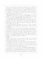 동북아 지역국가 역학관계 6페이지