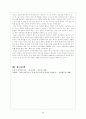 동북아 지역국가 역학관계 9페이지