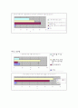 동성애 앙케이트 조사 정리물 7페이지