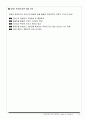 과천주공11단지재건축 14페이지