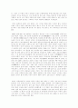 고전의 美 화엄사를 찾아서 2페이지