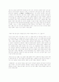 고전의 美 화엄사를 찾아서 5페이지