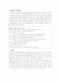 새로운 무역의 의제 2페이지