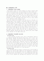 새로운 무역의 의제 3페이지