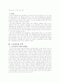 새로운 무역의 의제 4페이지