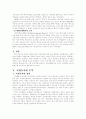 새로운 무역의 의제 6페이지