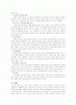 새로운 무역의 의제 8페이지