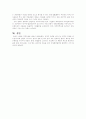새로운 무역의 의제 9페이지