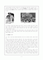 '교사의 역할'과 '교사의 변화'에 관한 총체적 보고서 2페이지