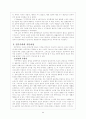 민주주의와 공산주의 비교 2페이지