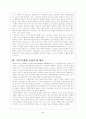 민주주의와 공산주의 비교 11페이지