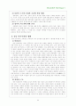 영국과 미국 민주주의의 문제점과 현황 2페이지