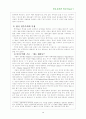 영국과 미국 민주주의의 문제점과 현황 4페이지